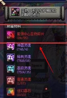 DNF传承圣物合成全攻略，材料、技巧与深度解析