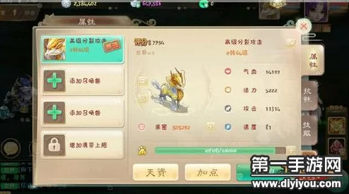 大话西游2手游，速升召唤兽亲密度全攻略
