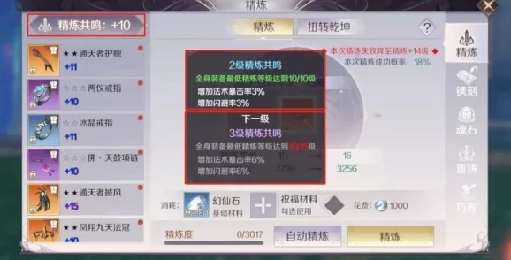 完美世界手游深度装备强化攻略，揭秘祝福材料在提升战力中的必不可少性