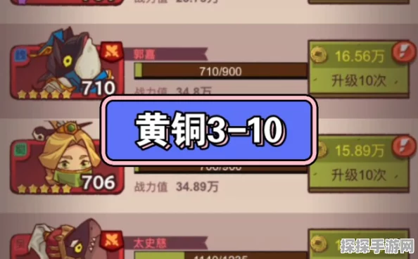 咸鱼之王黄铜四塔第十层通关秘籍大公开