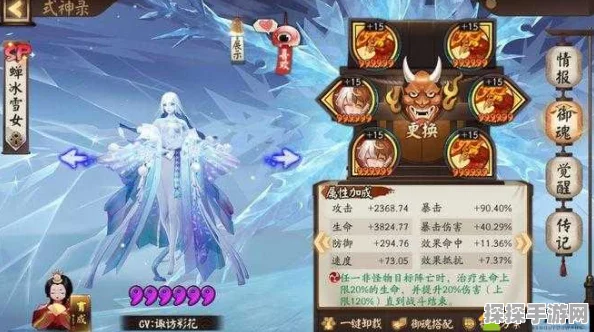 阴阳师雪女御魂搭配全攻略，解锁极致控制力