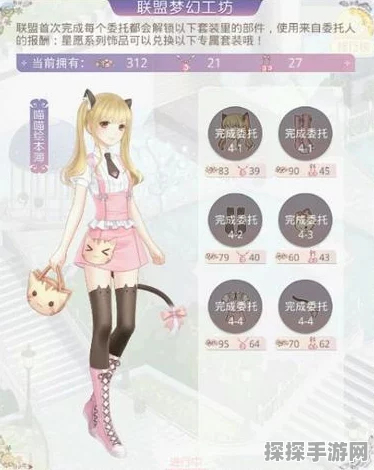 奇迹暖暖联盟委托新挑战，深度攻略探索，打造个性时尚高分搭配
