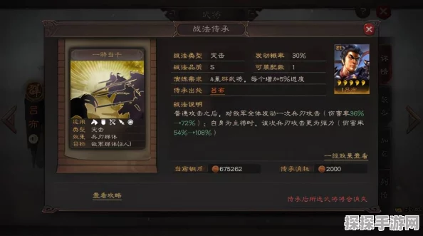 三国志战略版虎臣弓战法全攻略