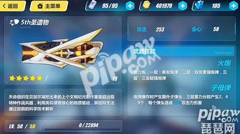 崩坏3rd 5th圣遗物，全新版本更新深度解析