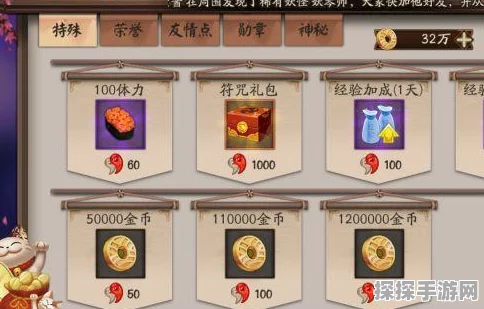 阴阳师体力获取方法攻略大全