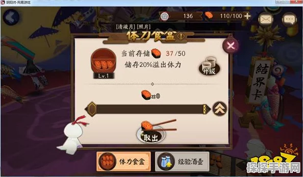 阴阳师体力获取方法攻略大全