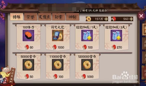 阴阳师体力获取方法攻略大全