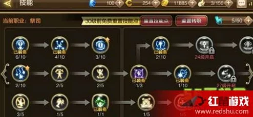 龙之谷手游祭司加点全攻略