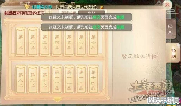 大话西游手游帮派贡献全攻略