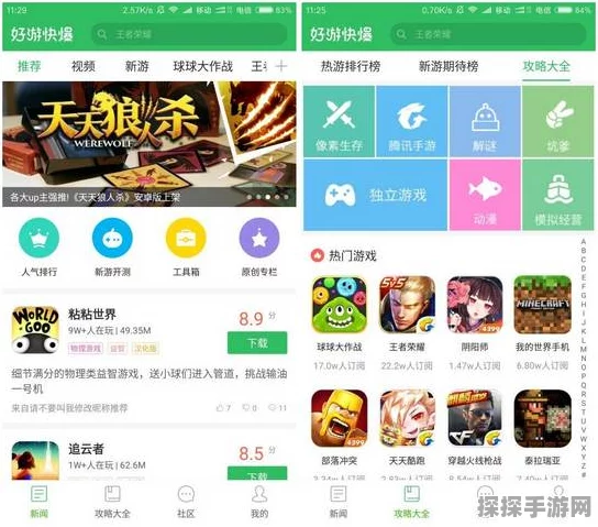 贪吃蛇大作战，高分养成攻略与手游资讯速递