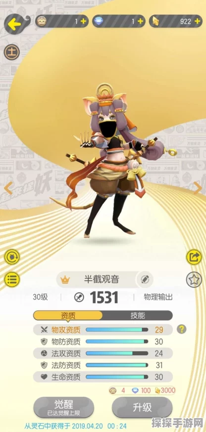 手游资讯，一起来捉妖高效练级与顶级阵容搭配策略揭秘