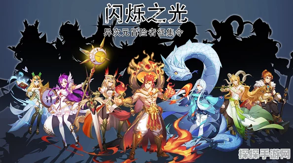 手游资讯，顶级豪华阵容亮相，闪烁之光璀璨星光盛宴即将开启
