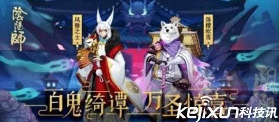 手游资讯，阴阳师新角色焰灵姬深度解析与培养价值探讨