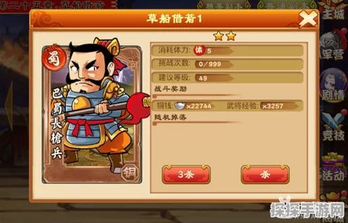 三国杀传奇攻略深度解析，突破难关，升级策略全揭秘