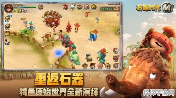石器时代M宠物挑选培养全攻略，打造你的冲锋陷阵伙伴