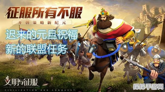 文明与征服退盟冷却CD时间详解