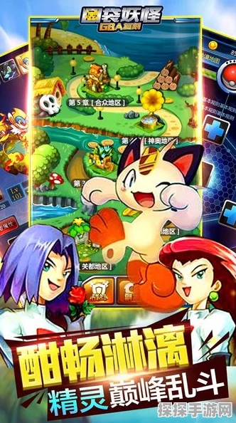 口袋妖怪Gen4复刻手游，重燃童年回忆的冒险之旅盛大开启