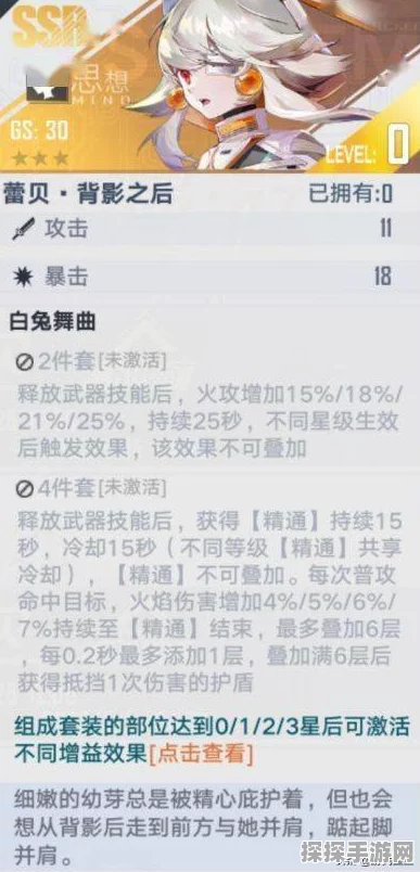 幻塔蕾贝意志搭配深度攻略，斯帕克专属意志全解析