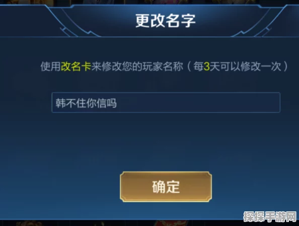王者荣耀霸气名字怎么起？——解锁手游资讯新篇章