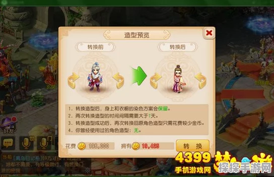 梦幻西游手游转门派全攻略，解锁新角色，开启全新冒险