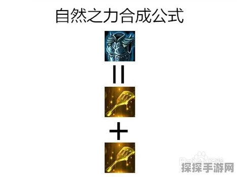 金铲铲之战，自然之力装备详解与战略价值剖析