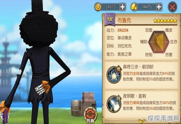 航海王燃烧意志布鲁克技能加点攻略，精准分配，实战致胜