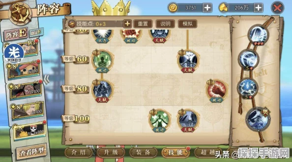 航海王燃烧意志布鲁克技能加点攻略，精准分配，实战致胜