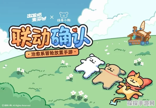 出发吧麦芬，助人为乐新活动温暖上线，探索与奉献的双重乐趣