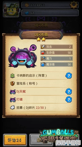不思议迷宫冈布奥收魂者深度解析