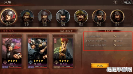 三国志战略版新手开局全攻略，助你快速上手，称霸三国