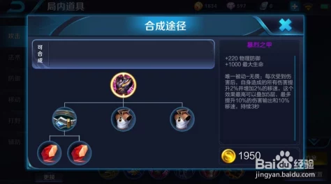 王者荣耀吕布最新出装与铭文搭配全解析