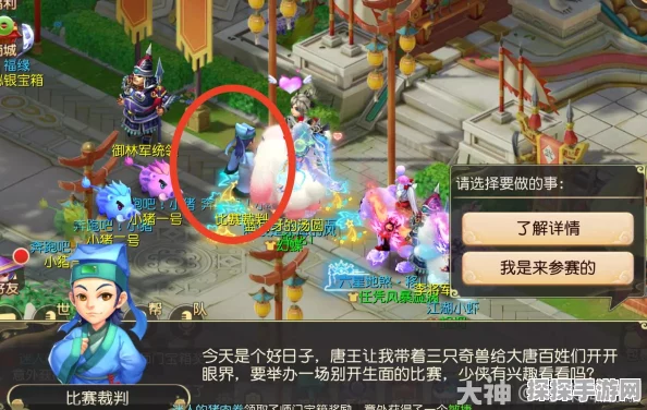梦幻西游手游资讯，揭秘玲珑图与如梦奇谭戏票副本所需积分