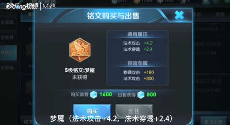 王者荣耀暃铭文搭配全攻略