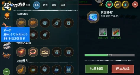 手游资讯，创造与魔法家园升级全攻略，1至12级材料详解