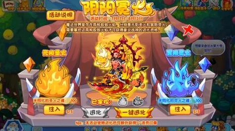 洛克王国烈火战神进化全攻略