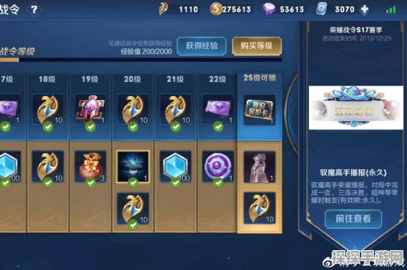 王者荣耀战令深度解析，揭秘隐藏彩蛋与全攻略