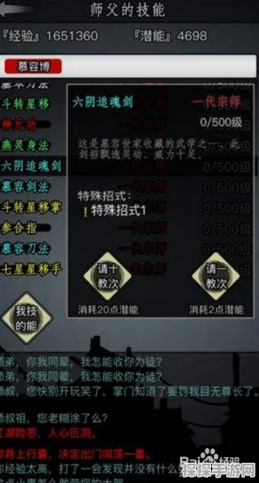 放置江湖第九章金陵城新手攻略深度解析，助你快速上手江湖之旅