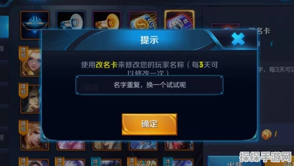 王者荣耀文本内容不可用及昵称修改问题深度解析