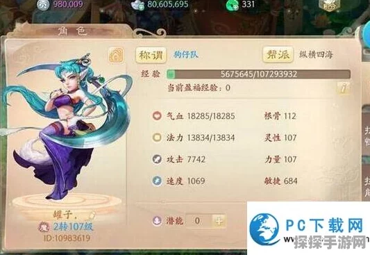 大话西游2手游大力女魔深度玩法指南