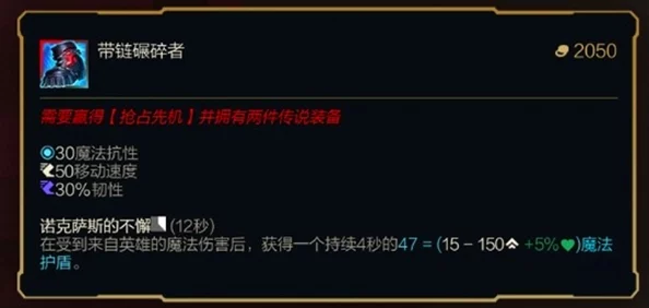 LOL2025赛季三级鞋属性全解析