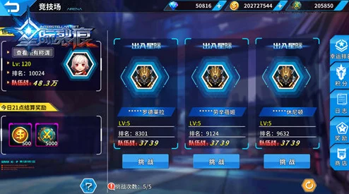 星际战甲手游资讯，揭秘永不入库圣装的获取之道