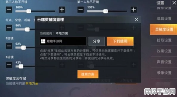 和平精英，掌握吃鸡开火陀螺仪灵敏度，提升游戏竞技水平