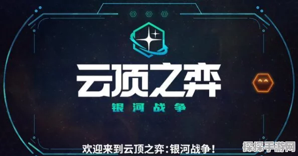 云顶之弈新赛季深度解析，看别人视角快速切回，掌握上分秘籍