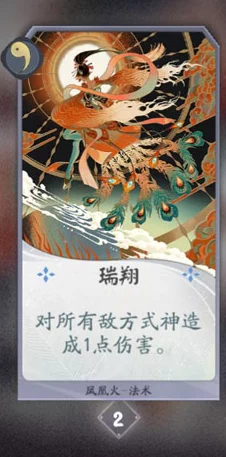 阴阳师百闻牌凤凰火卡牌效果全览，掌握火焰之力的策略新篇