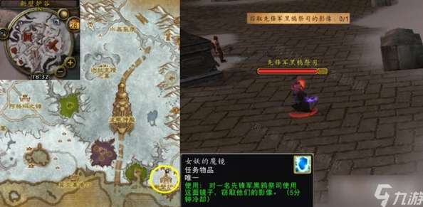 魔兽世界怀旧服WLK，重新组合欧尔拉金任务全攻略
