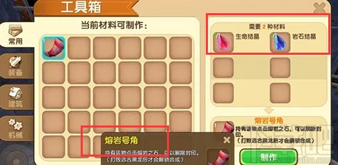 迷你世界，生命结晶与岩石结晶的合成秘籍