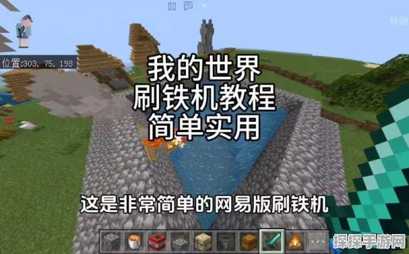 我的世界手游铁轨速刷攻略深度解析，助你高效探索游戏世界