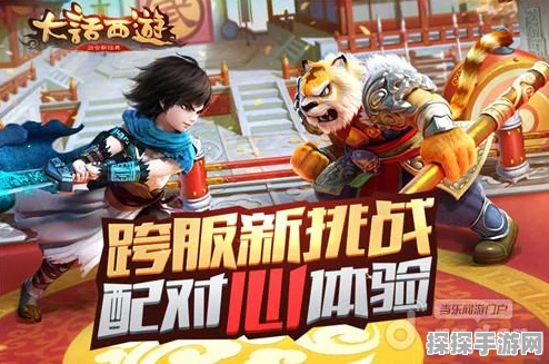 大话西游手游小年夜春晚节目众筹，揭秘其火热背后的资源管理艺术