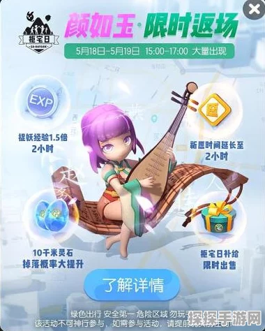 一起来捉妖颜如玉捕捉攻略，解锁绝美妖灵的独家秘籍