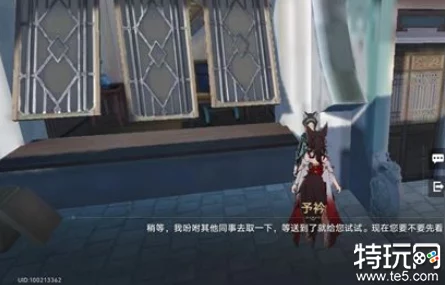 崩坏星穹铁道予衿位置揭秘，轻松找到关键NPC
